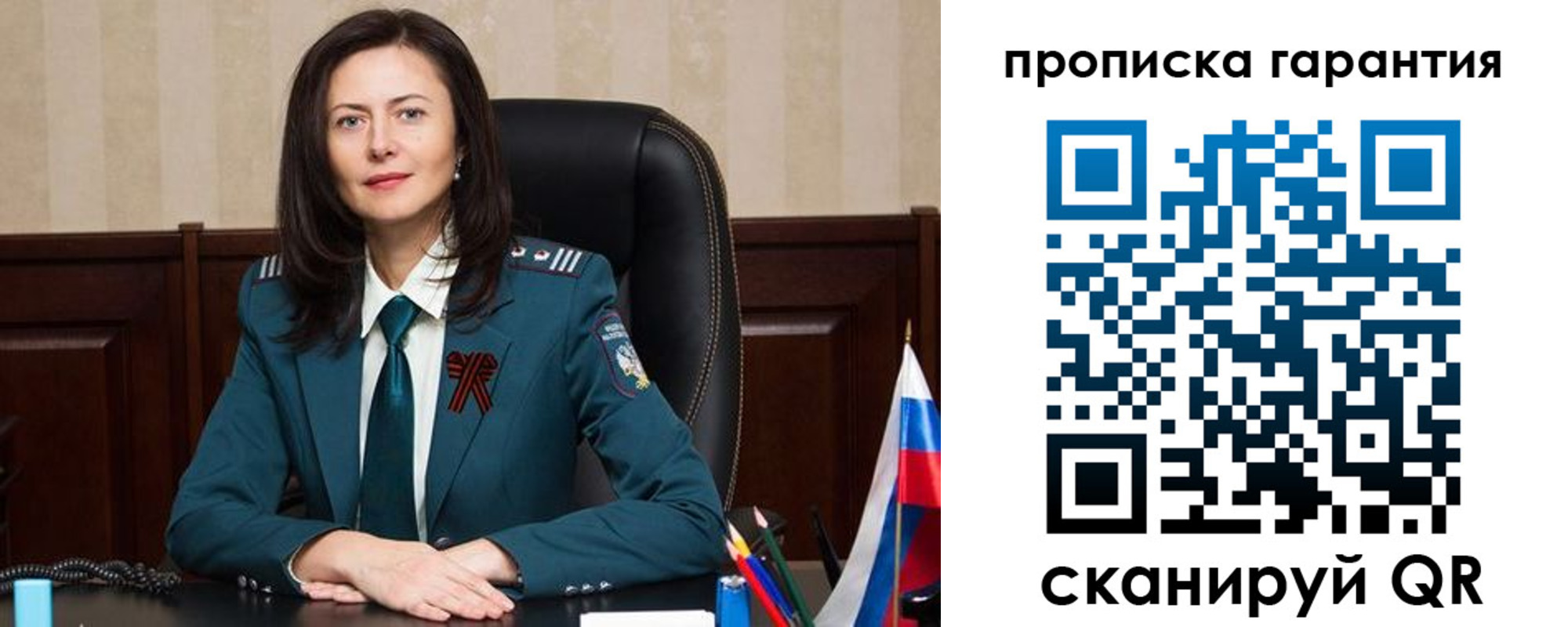 временная регистрация надежно в Талице