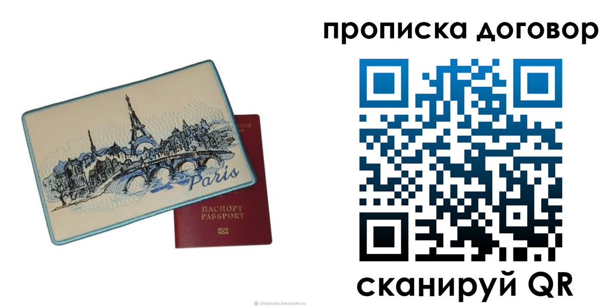 прописка гарантия в Талице